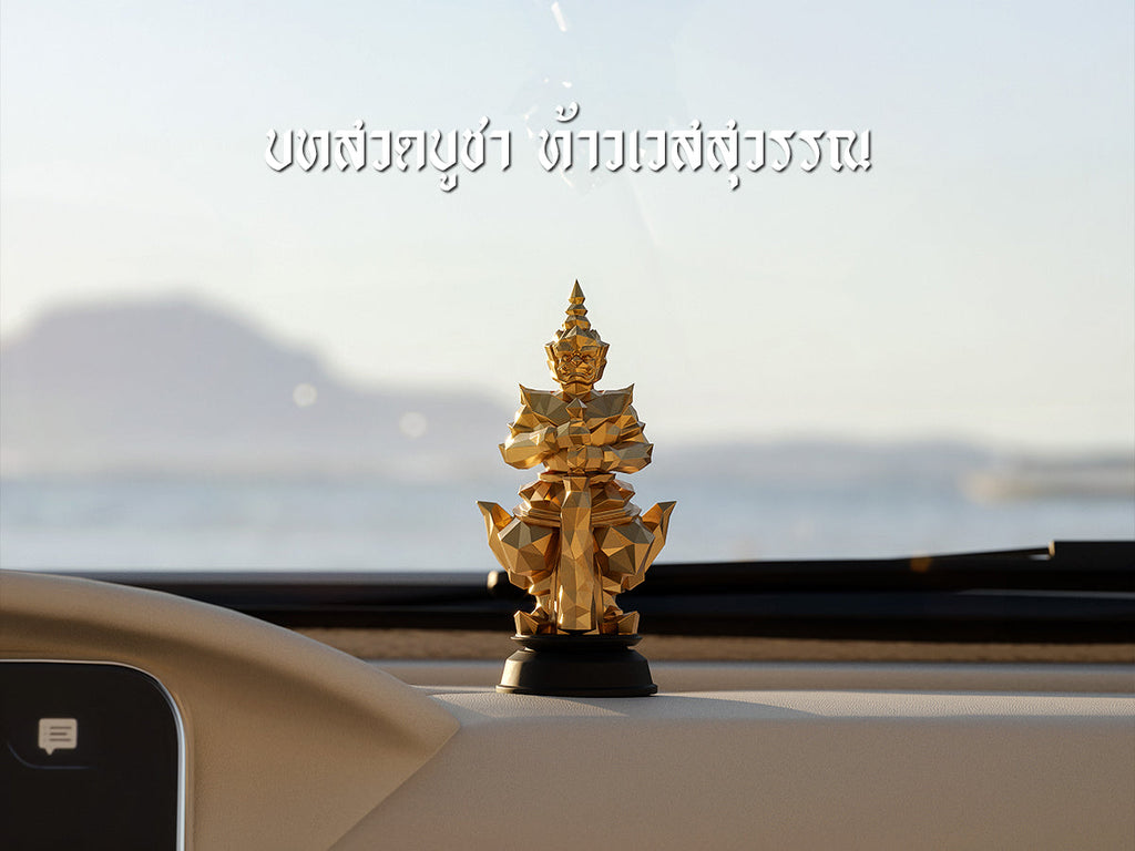 บทสวดบูชาองค์ท้าวเวสสุวรรณ